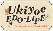 Logo of Ukiyoe EDO-LIFE image size 455x262