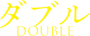 Logo of Double image size 1273x510