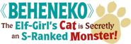 Logo of Beheneko: The Elf-Girl's Cat Is Secretly an S-Ranked Monster! image size 422x143