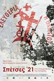 poster Spetses ’21, History Crossroad