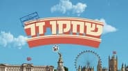 שחקן זר  