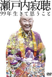 JAKUCHO: An Extraordinary Life of a Japanese Nun