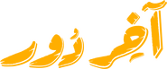 Logo of The Last Floor image size 580x241
