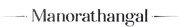 Logo of Manorathangal image size 1533x225