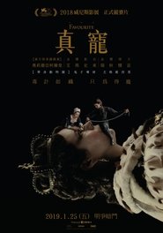 真寵(2018)流電影高清。BLURAY-BT《The Favourite.HD》線上下載它小鴨的完整版本 1080P