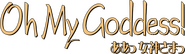 Logo of Ah! My Goddess image size 1758x510