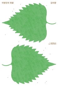 poster Shiso