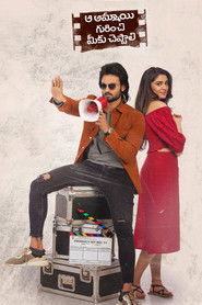 Aa Ammayi Gurinchi Meeku Cheppali Poster