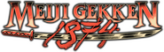 Logo of Meiji Gekken: 1874 image size 800x254