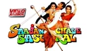 Saajan Chale Sasural wallpaper 