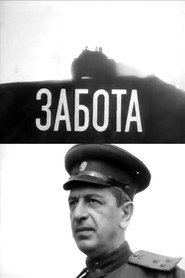 Забота