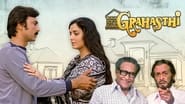 Grahasthi wallpaper 