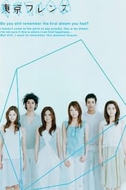 Tokyo Friends poster picture