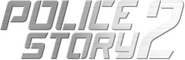 Logo of Police Story 2 image size 788x255