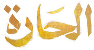 Logo of The Alleys image size 999x534