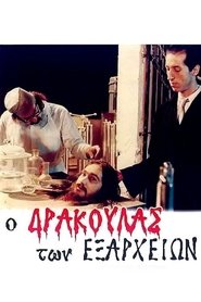 poster Dracula of Exarcheia