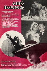 Анна Павлова