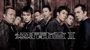 Infernal Affairs II wallpaper 