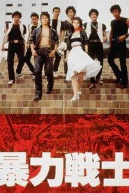 poster Violent Fighters