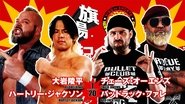 Backdrop of NJPW 53rd Anniversary Event image size 3840x2160
