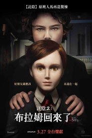 託陰2：布拉姆回來了(2020)完整版HD電影Bt《Brahms: The Boy II.1080P》下載免費的小鴨高清