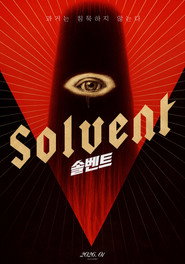 솔벤트