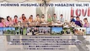 Morning Musume.'22 DVD Magazine Vol.141 wallpaper 