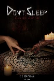 poster Don't Sleep