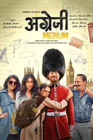 अंग्रेजी मिडीयम(2020)觀看在線高清《अंग्रेजी मिडीयम.HD》下载鸭子1080p (BT.BLURAY)