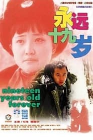 永远十九岁 FULL MOVIE