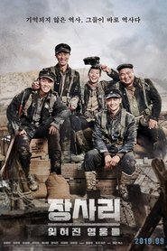 長沙里：被遺忘的英雄們(2019)完整版 影院《장사리 : 잊혀진 영웅들.1080P》完整版小鴨— 線上看HD