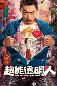poster Super Hollow Man