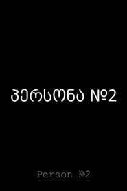 Person No.2