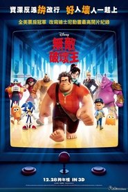 無敵破壞王(2012)流媒體電影香港高清 Bt《Wreck-It Ralph.1080p》免費下載香港~BT/BD/AMC/IMAX