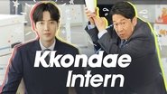 Kkondae Intern  