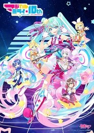 poster Hatsune Miku: Magical Mirai 10th Anniversary