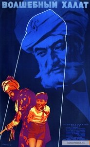 poster The Magic Gown