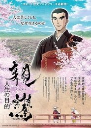 poster Shinran: Jinsei no Mokuteki