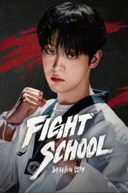파이트 스쿨: 랭커들의 전쟁