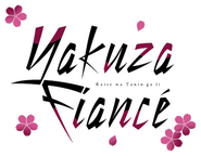 Logo of Yakuza Fiancé: Raise wa Tanin ga Ii image size 397x310
