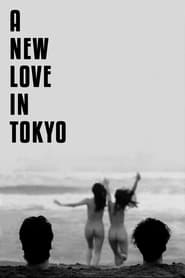 Poster of A New Love in Tokyo image size 2000x3000