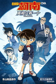 名侦探柯南OVA合集 poster