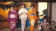 夢千代日記  