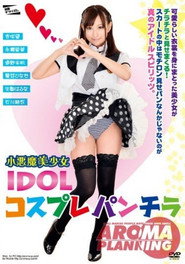 Beautiful Little Devil IDOL - Cosplay Panty Shot
