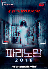 Paranormal Asylum: The Revenge of Typhoid Mary 2013 123movies