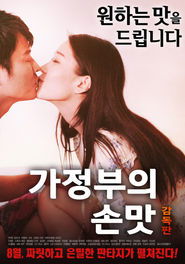 poster The Maid's Comfort Food