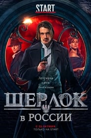 Sherlock: The Russian Chronicles streaming VF - wiki-serie.cc