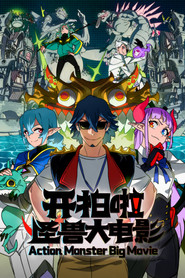 Action Monster Big Movie
