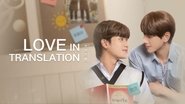 Backdrop of Love In Translation image size 1920x1080