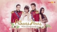 Princess Hours  